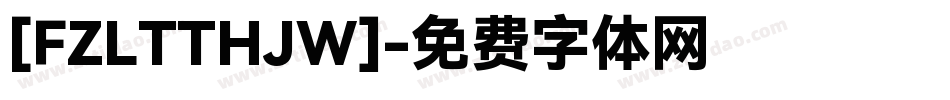 [FZLTTHJW]字体转换